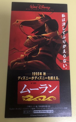 Mulan biglietto film - biglietto,