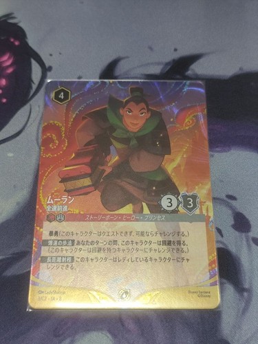 Promo disney lorcana mulan - lorcana,